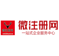 平桥微注册网-最新消息 工商注册提交虚假信息，股东和代理必须列入黑名单